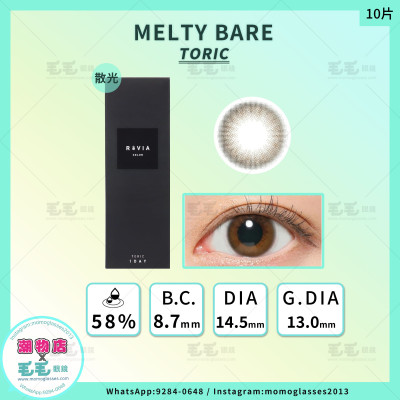 ReVIA TORIC散光 1Day – Melty Bare 日拋 10片裝(現貨)